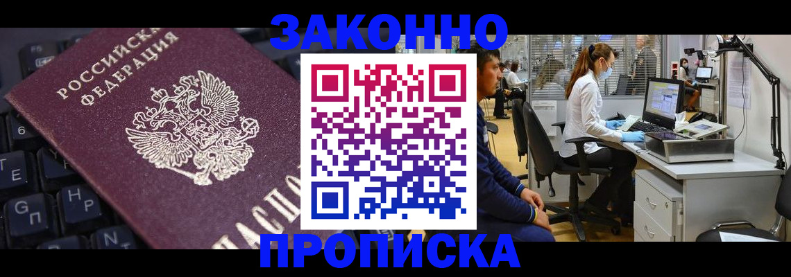 временная регистрация в Сергаче
