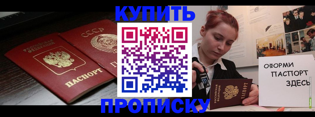 временная регистрация надежно в Сергаче