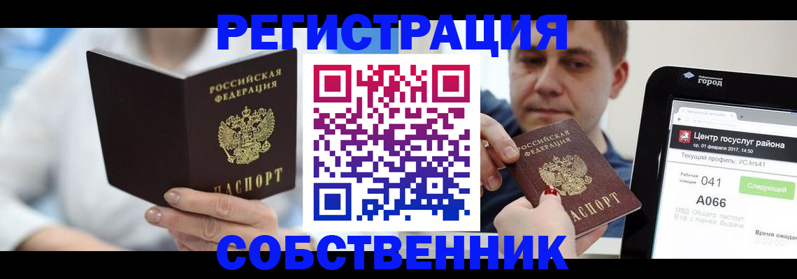 прописка поиск в Сергаче